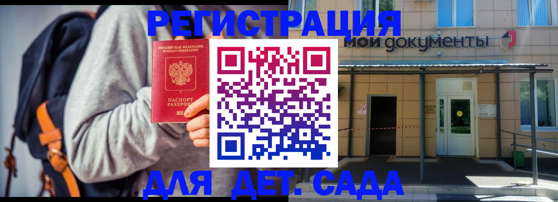 прописка для работы в Талице
