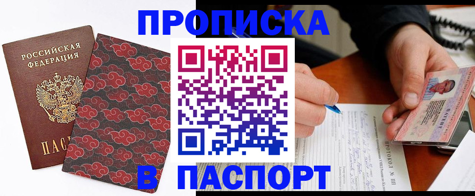 временная регистрация собственник в Талице