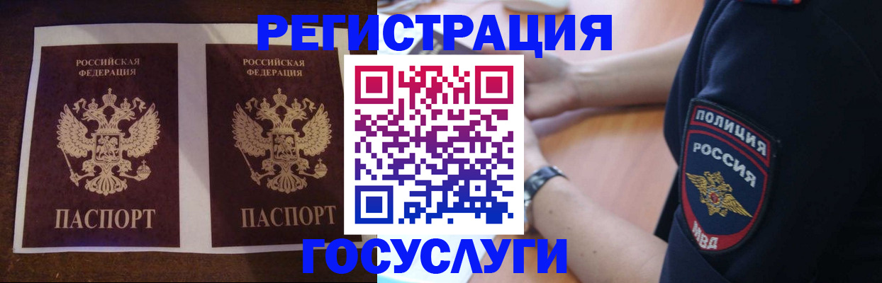 временная регистрация законно в Талице