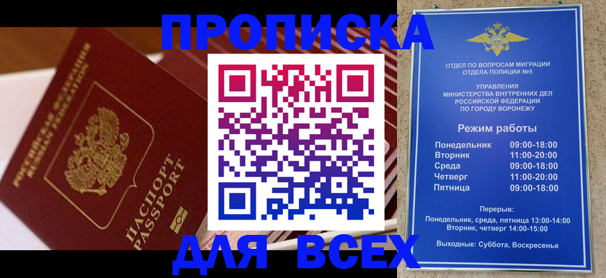 прописка ребенка в Талице