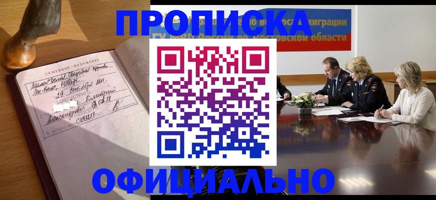 прописка гарантия в Талице