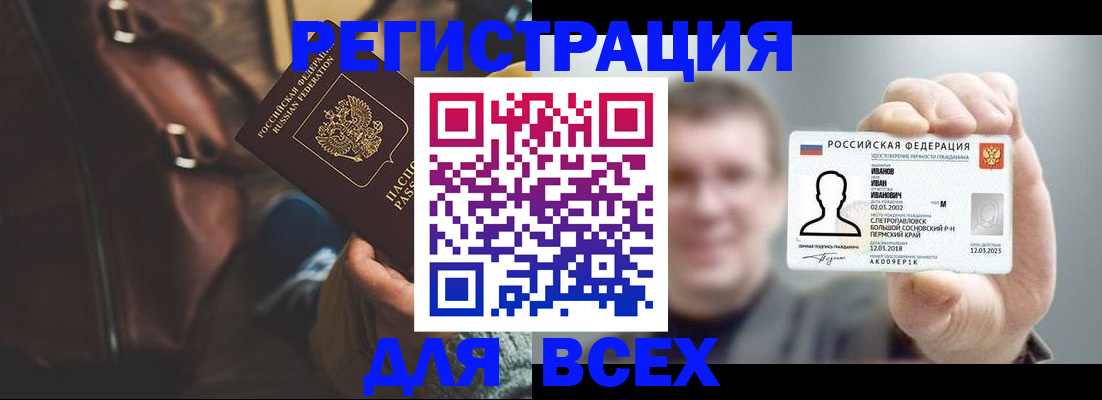 временная регистрация в квартире в Талице