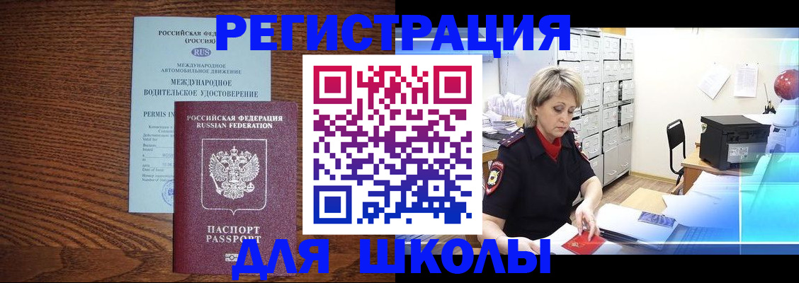 временная регистрация в Талице