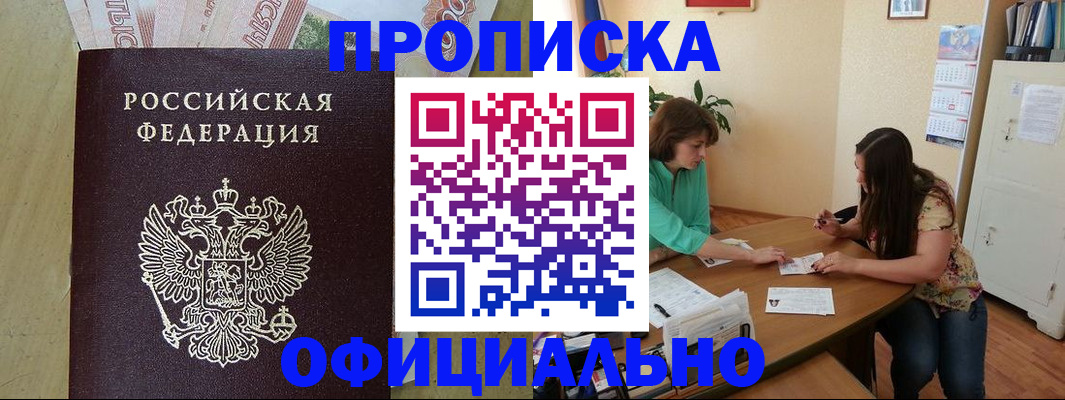 прописка иностранных граждан в Талице